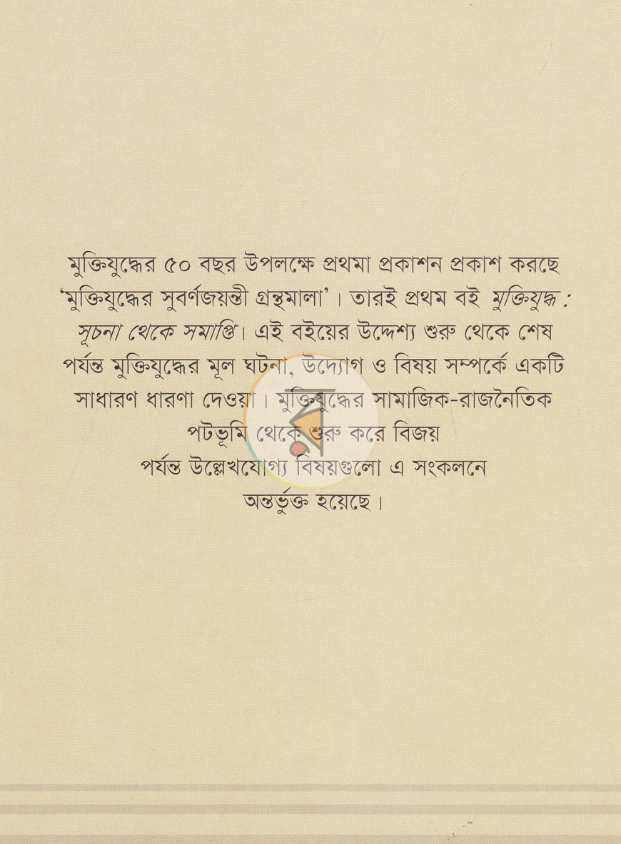 পাতা 12