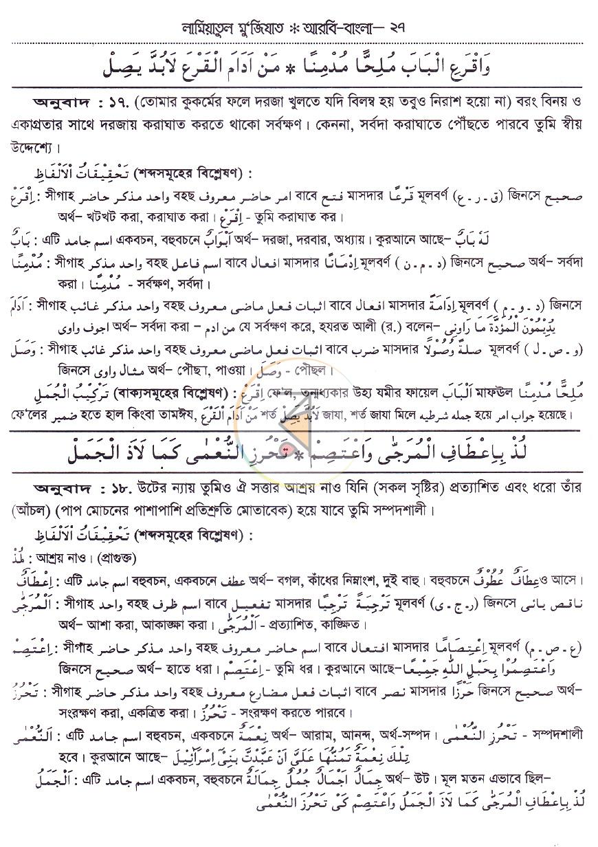 পাতা 9