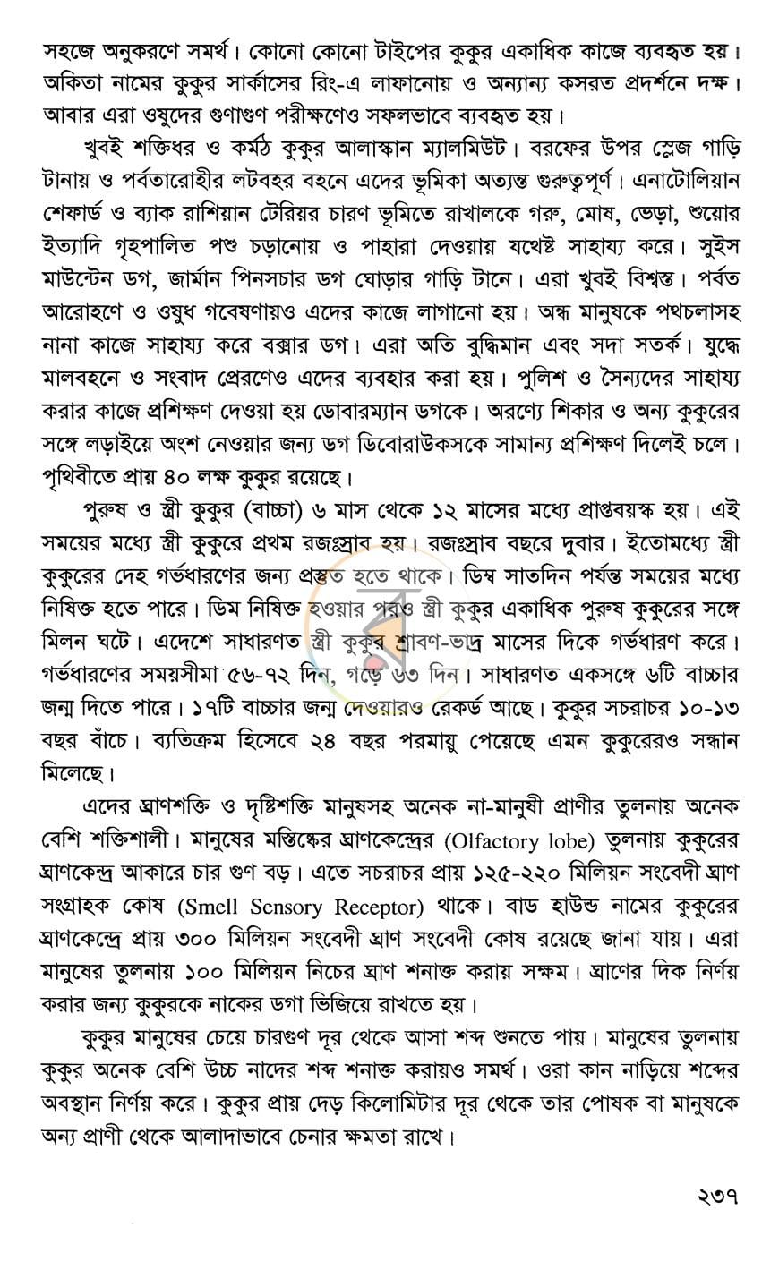 পাতা 18