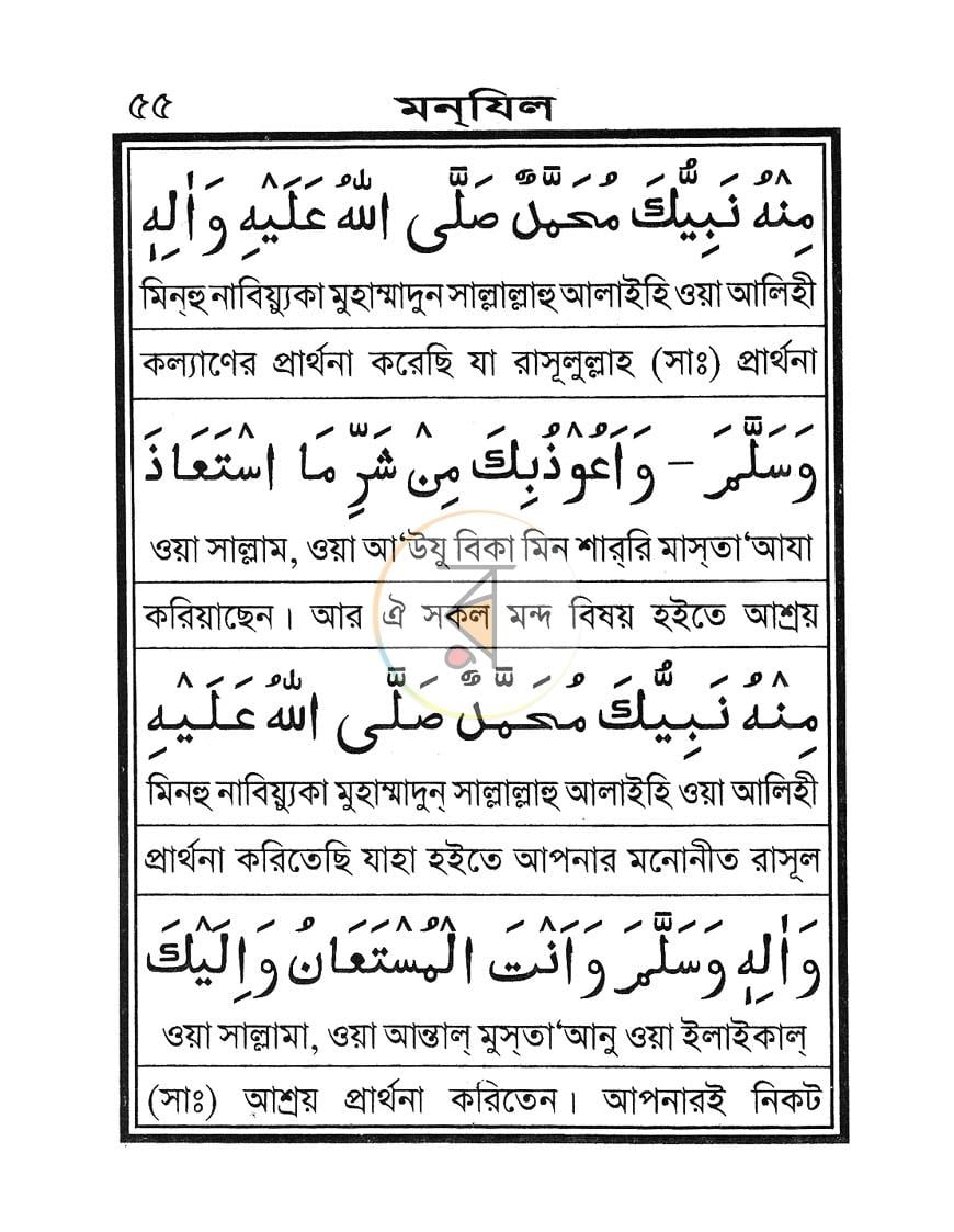 পাতা 2
