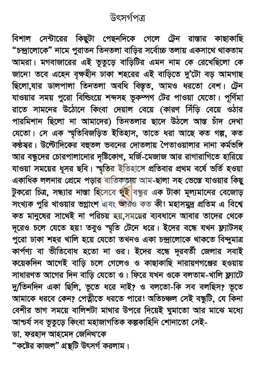 পাতা 3