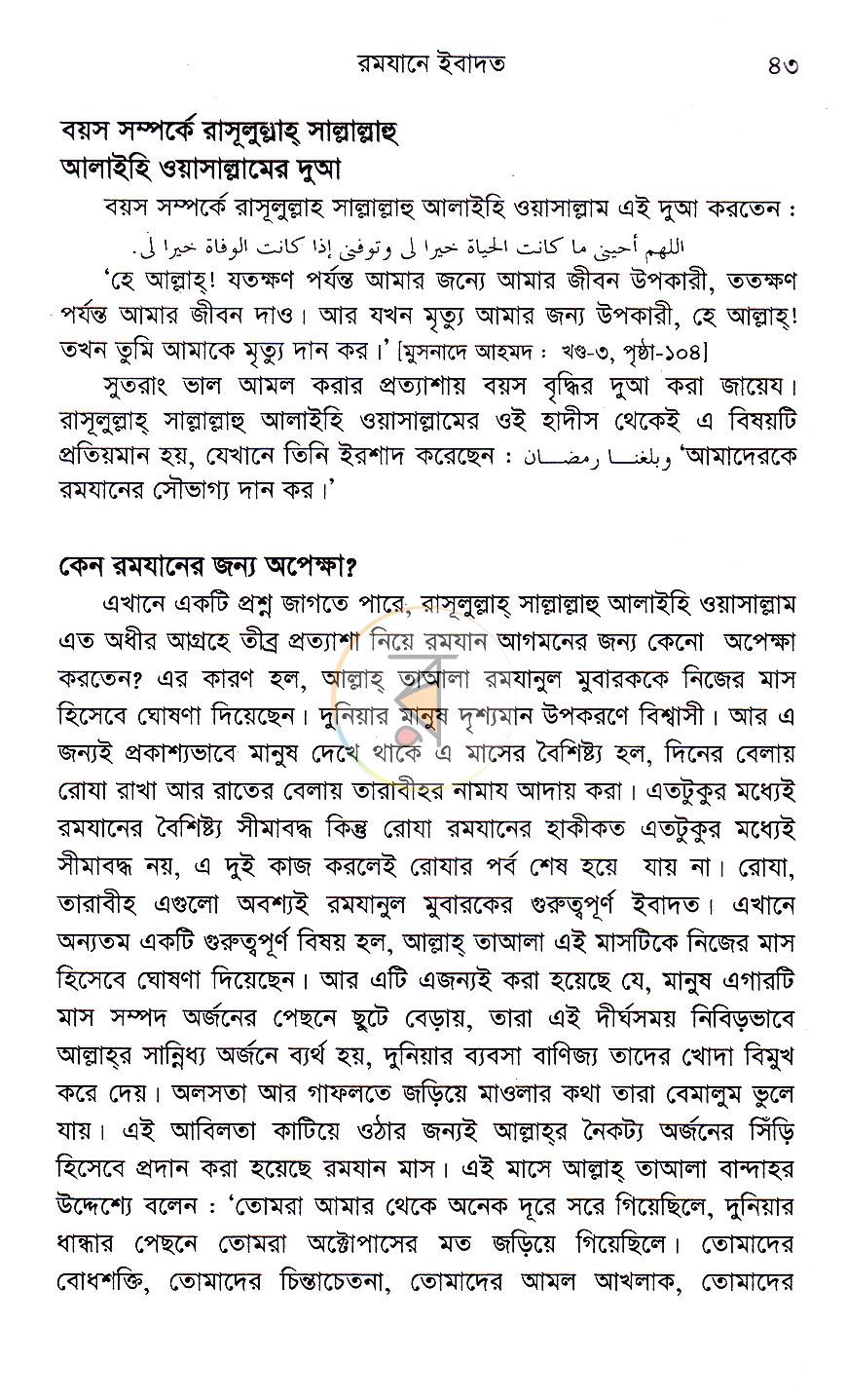 পাতা 12