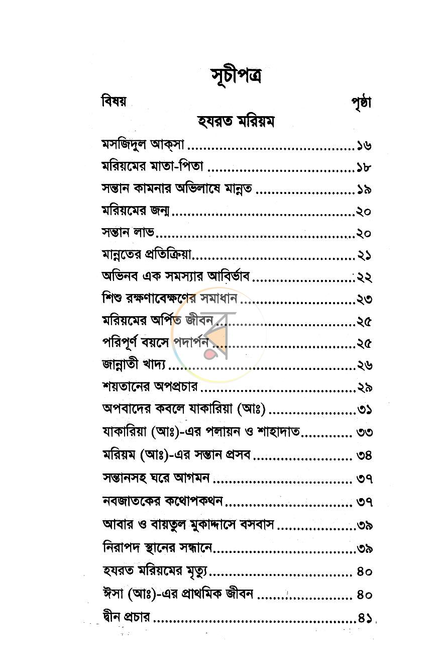 পাতা 2