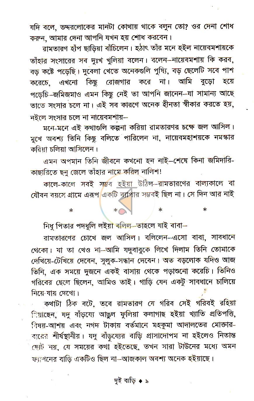 পাতা 4