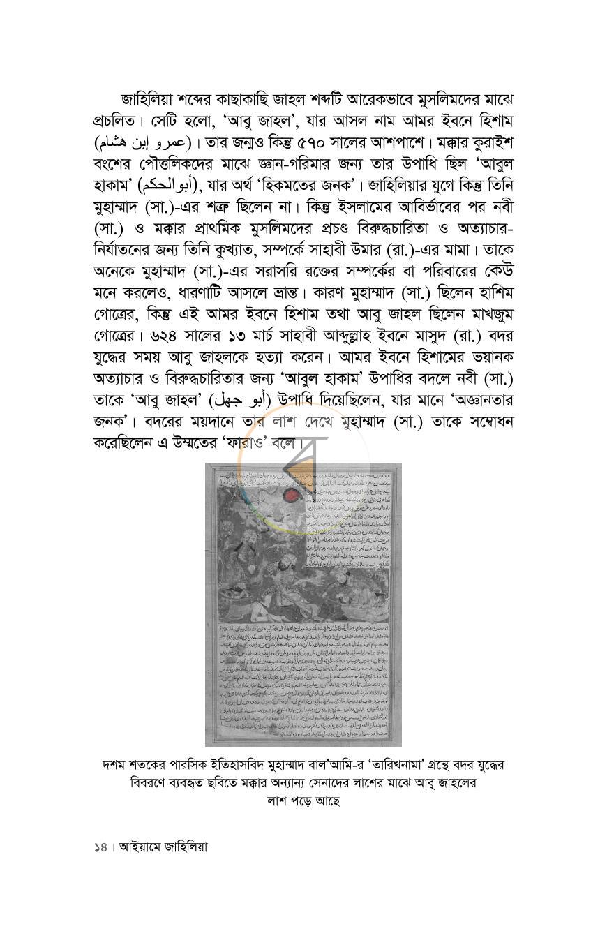 পাতা 7