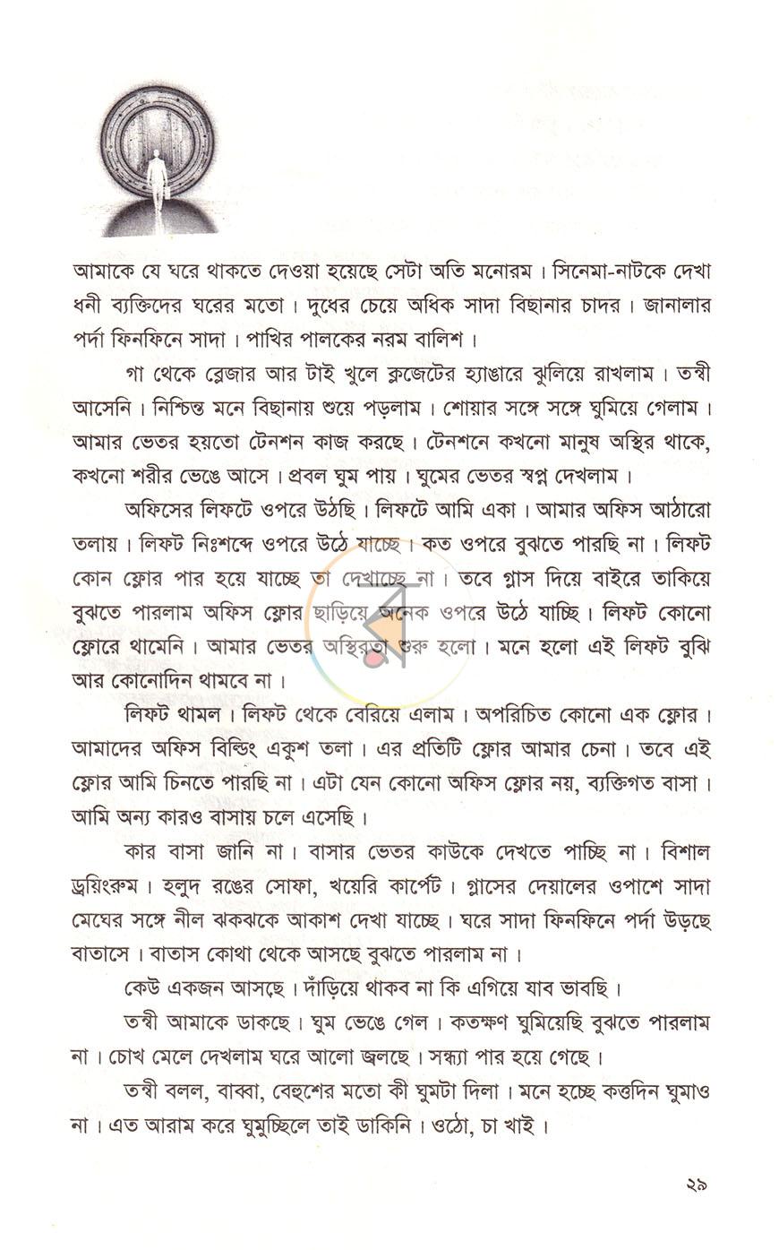 পাতা 14
