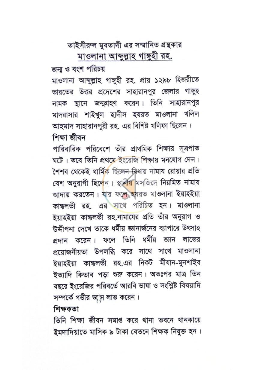 পাতা 1