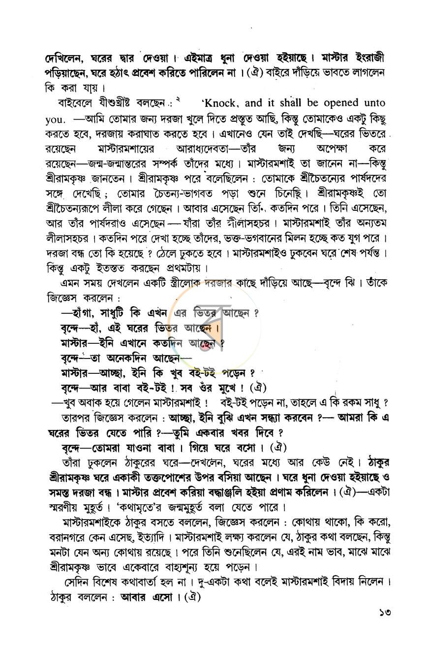 পাতা 6