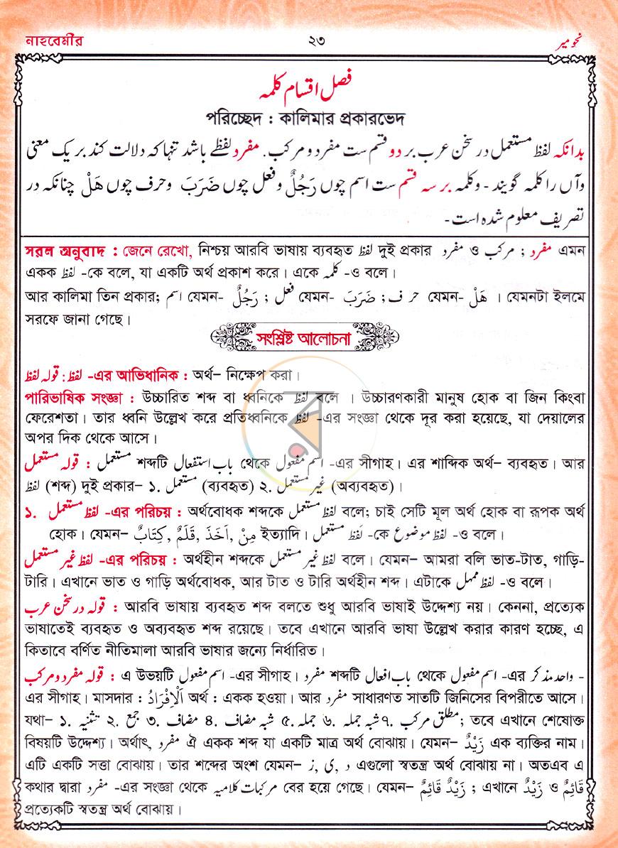 পাতা 12