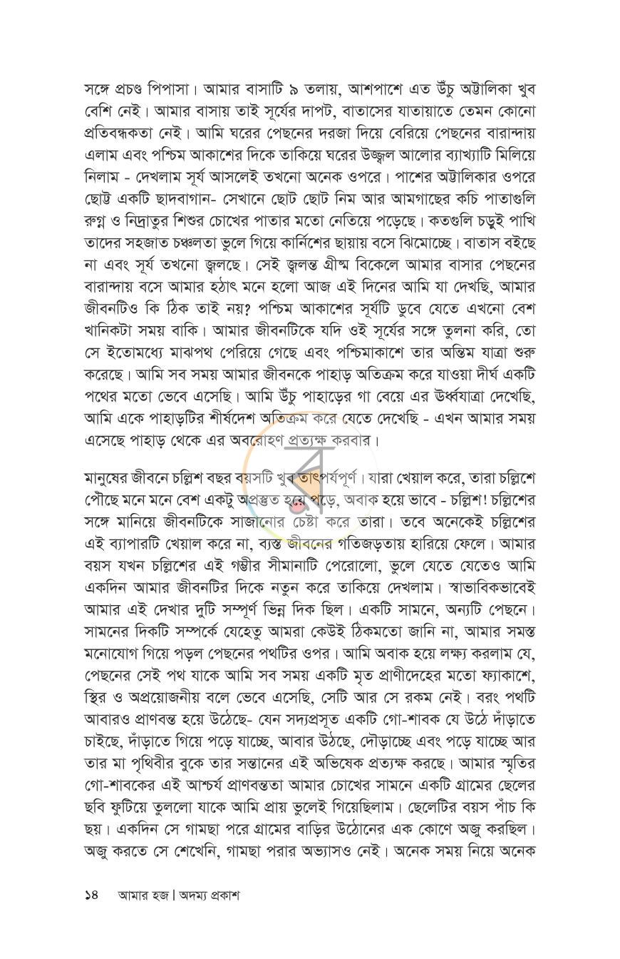 পাতা 11