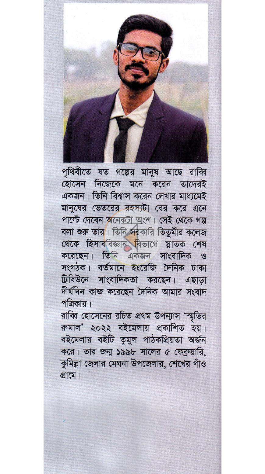 পাতা 15