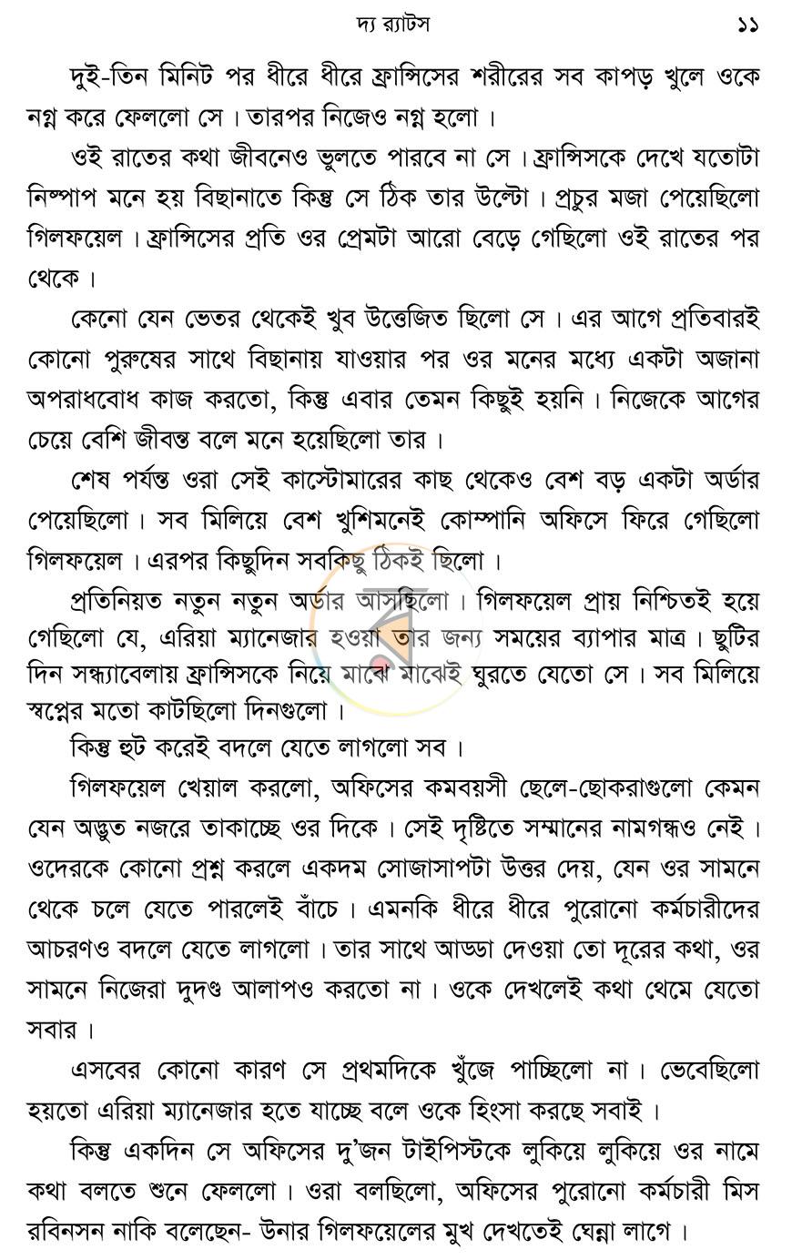 পাতা 10