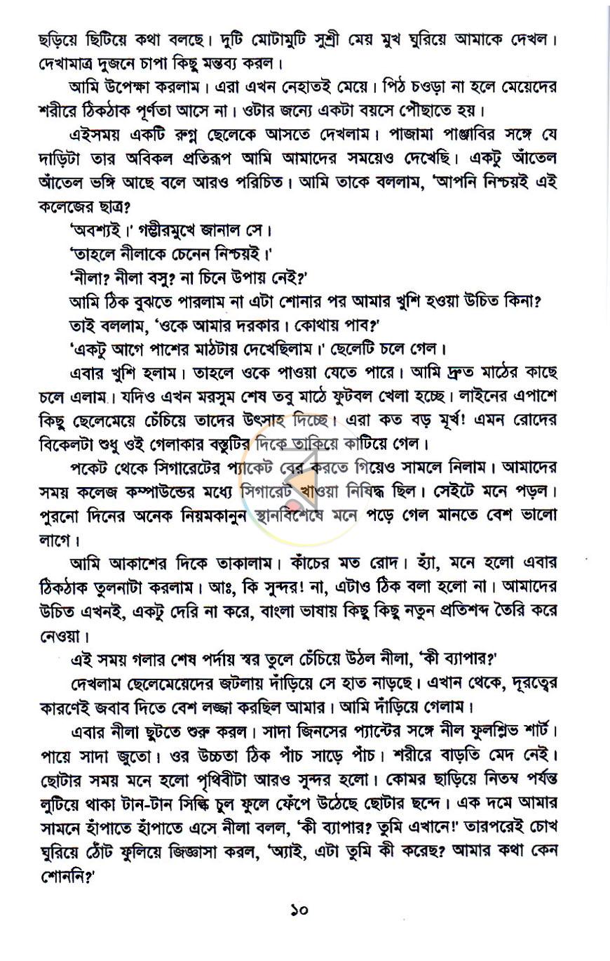 পাতা 6