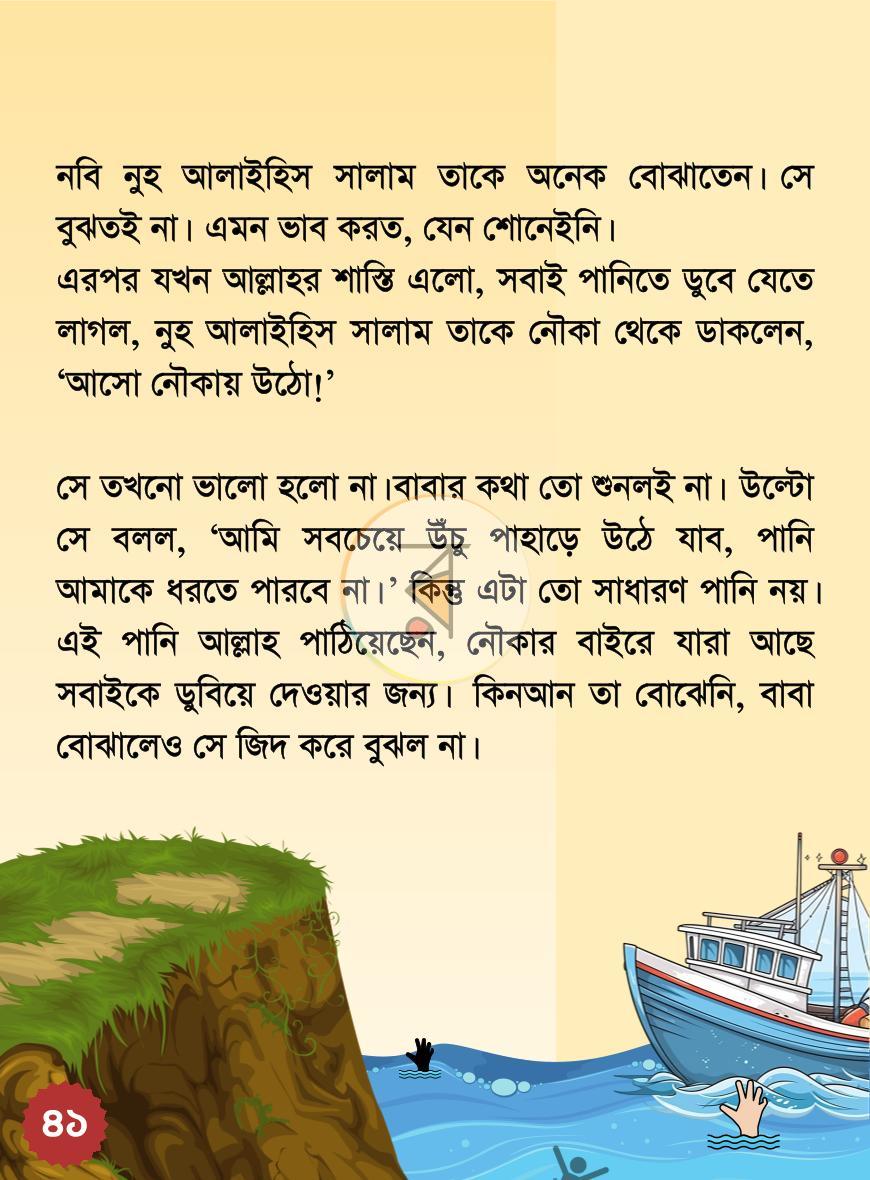 পাতা 15