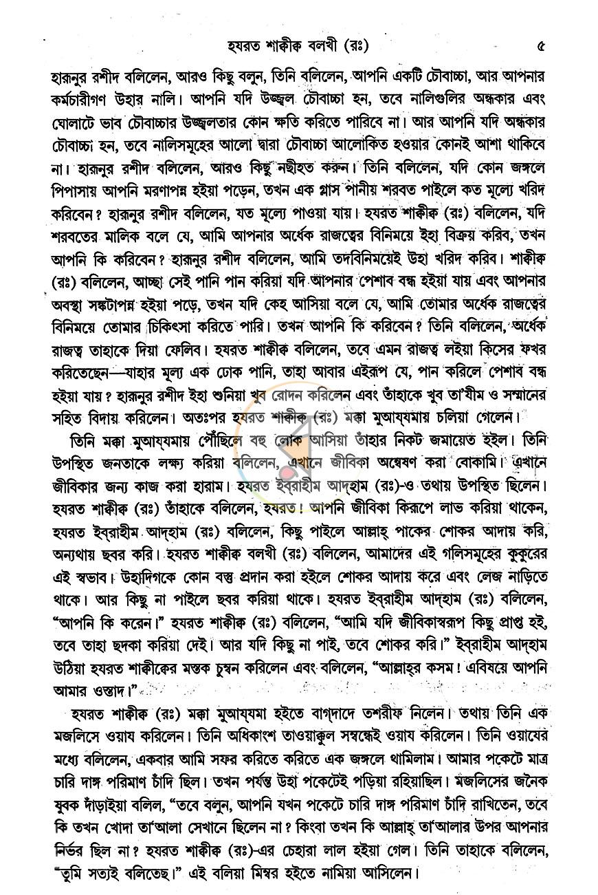 পাতা 7