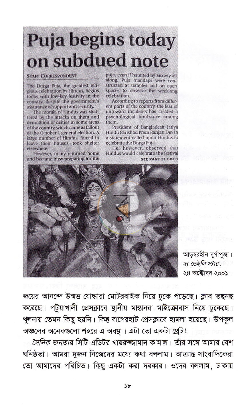 পাতা 9