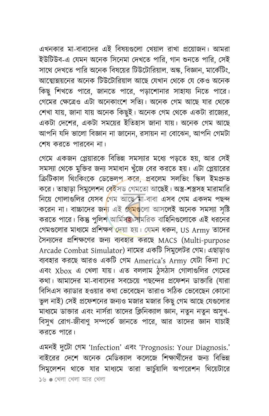পাতা 11