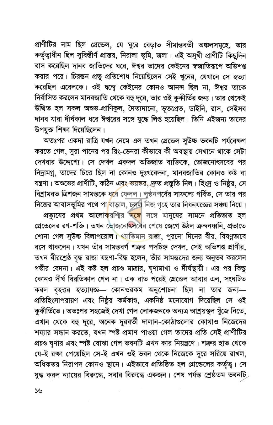 পাতা 8