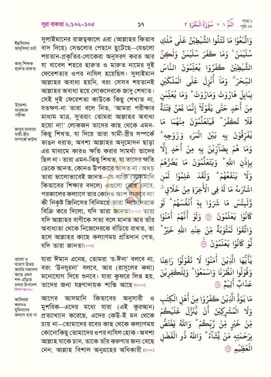 পাতা 20