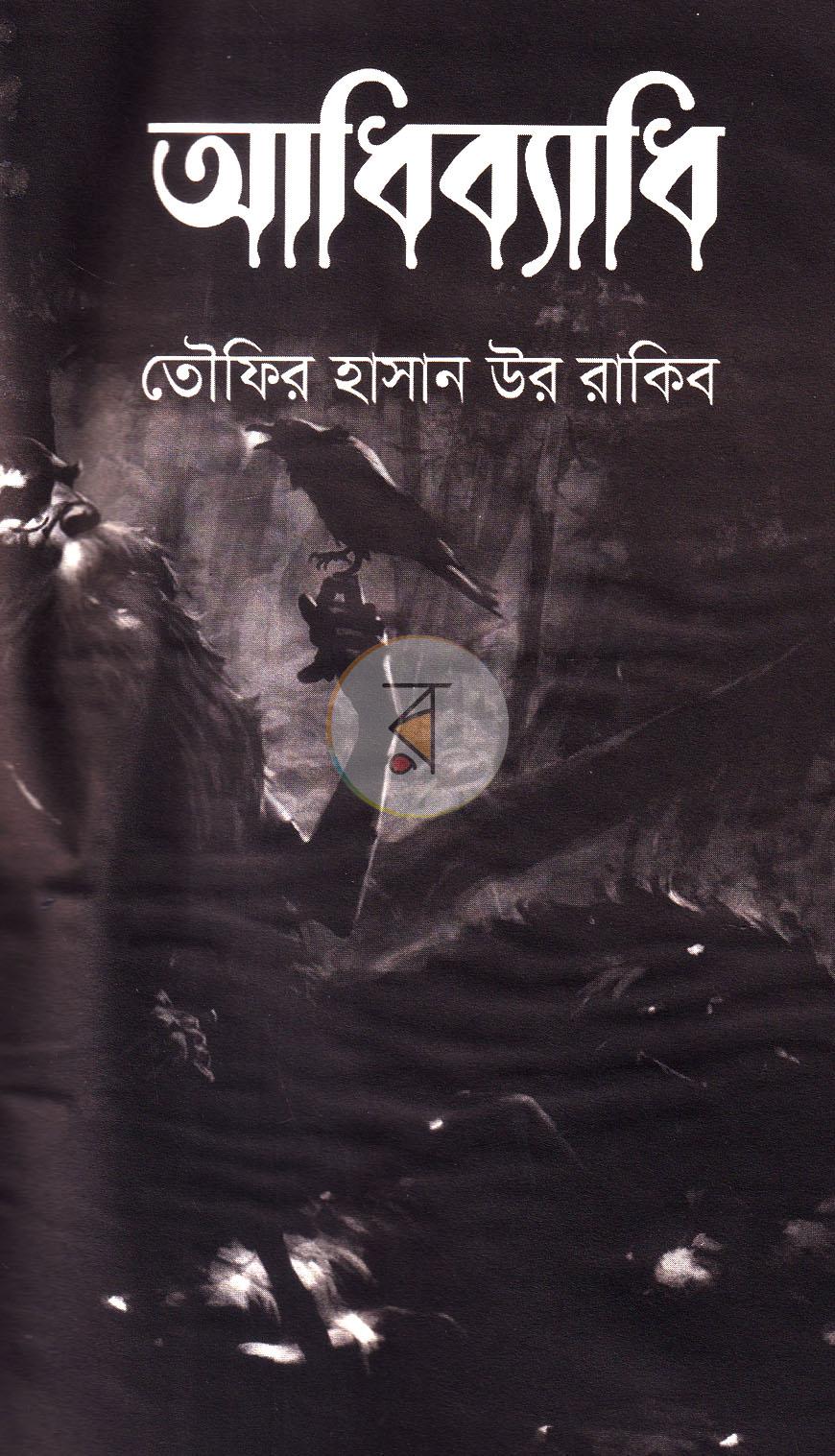 পাতা 2
