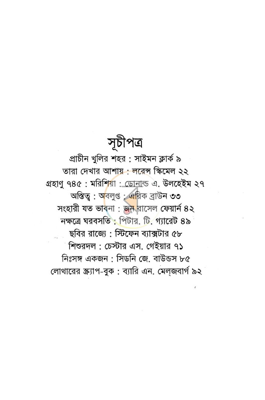 পাতা 2