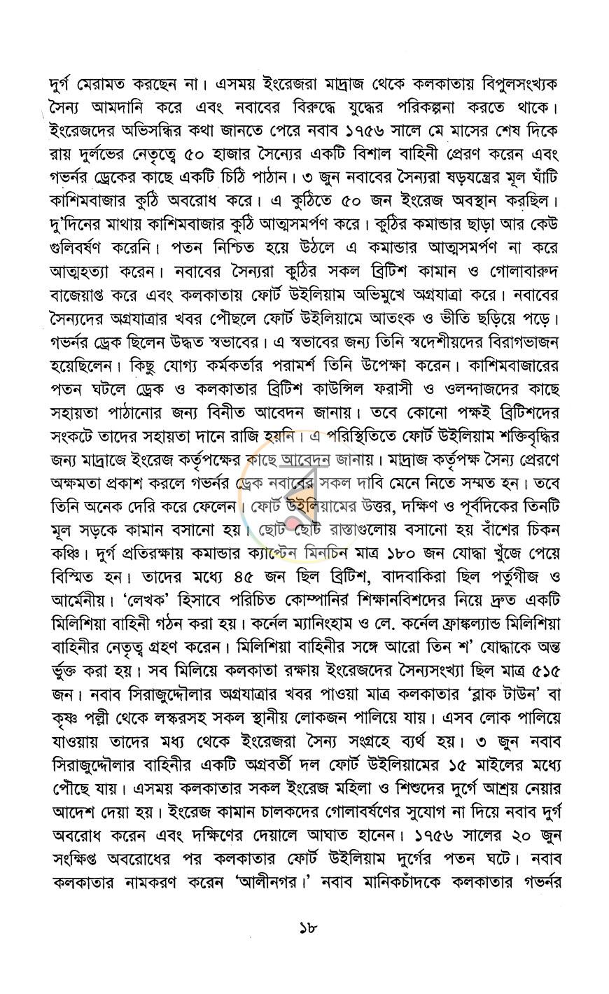 পাতা 12