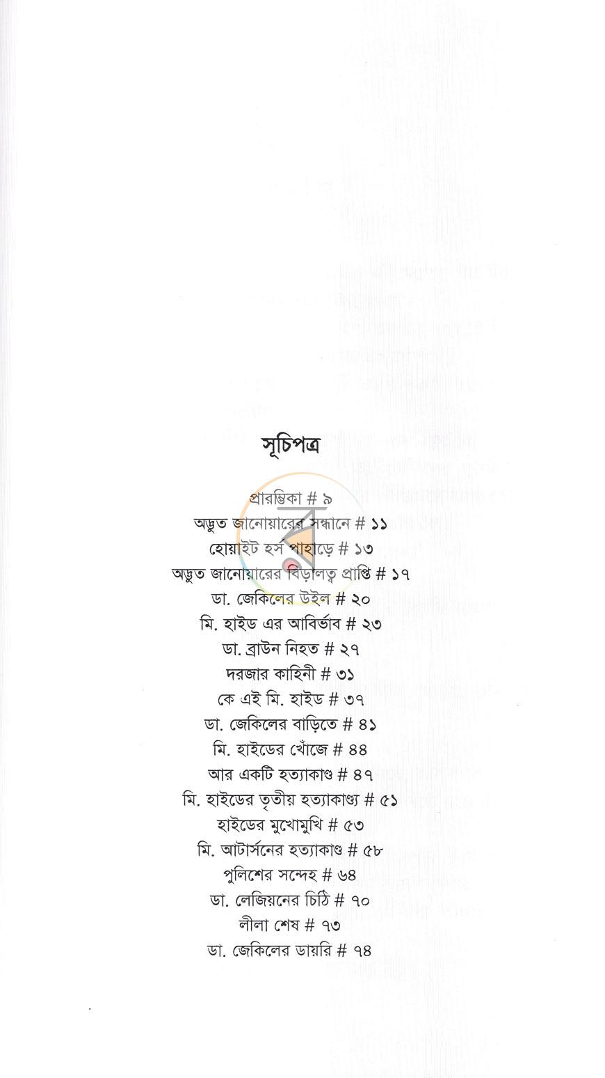 পাতা 2