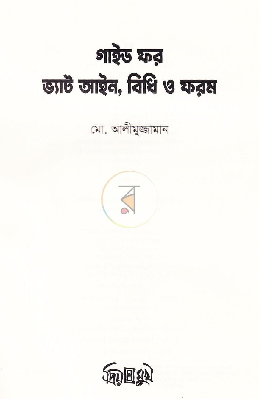পাতা 2