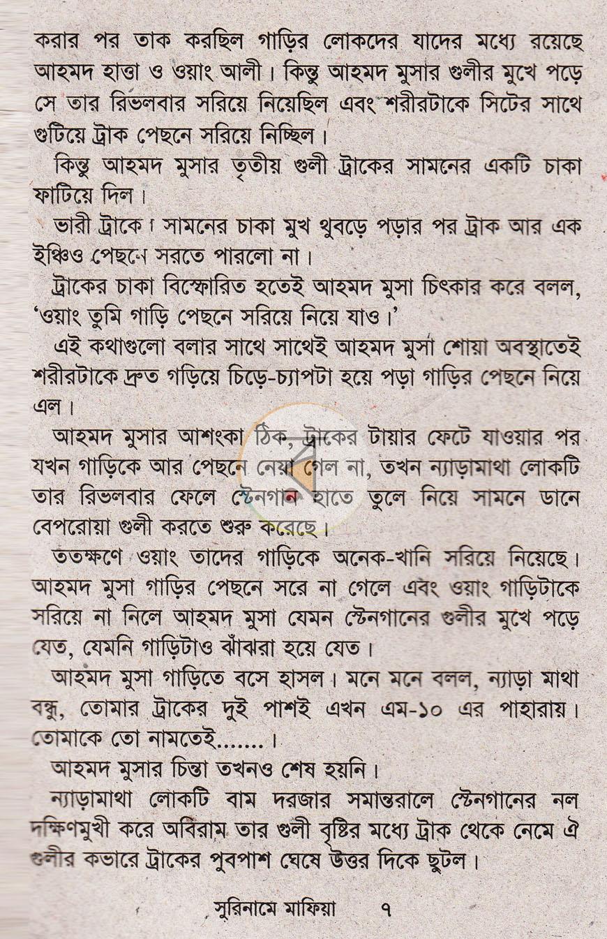 পাতা 4