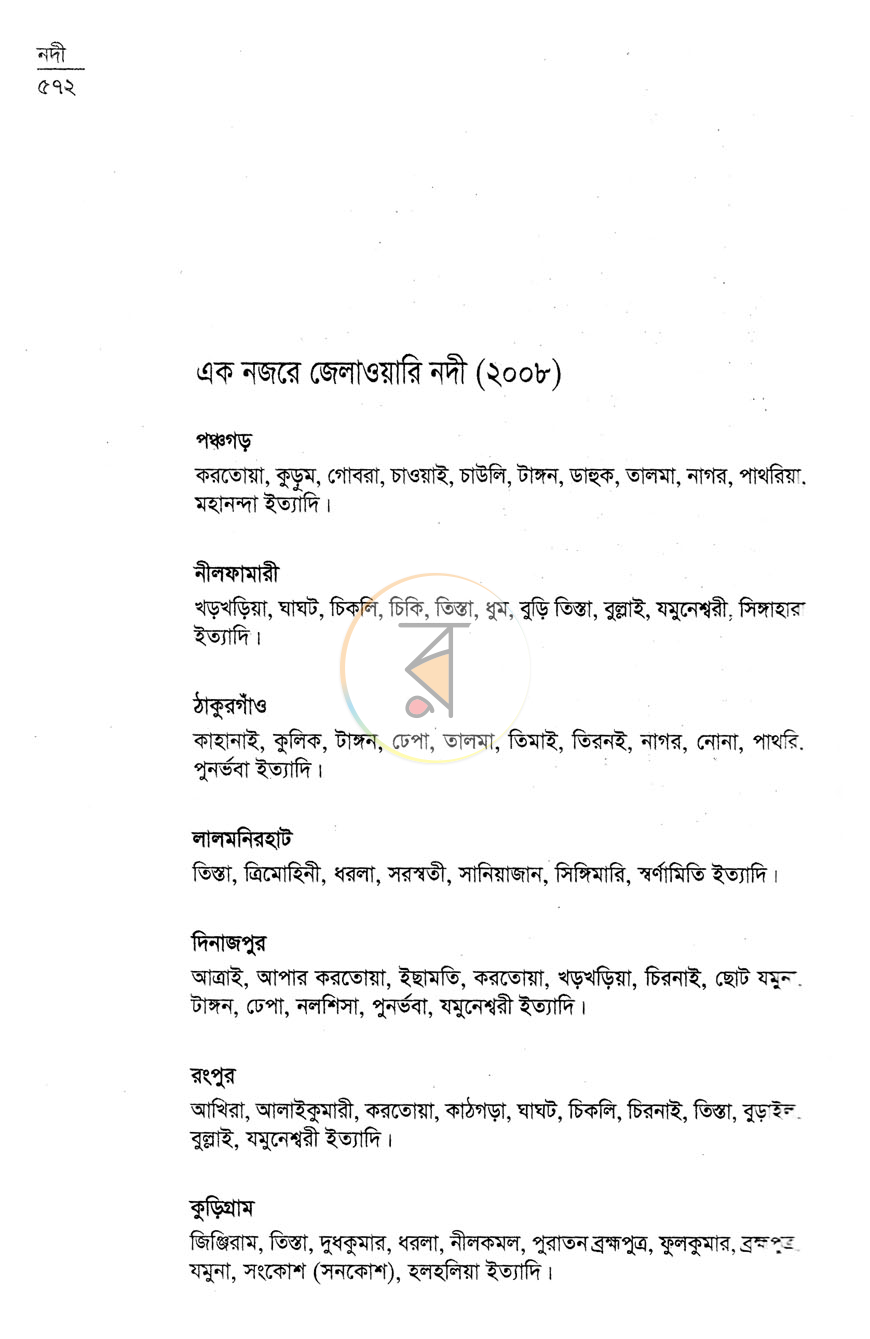 পাতা 10
