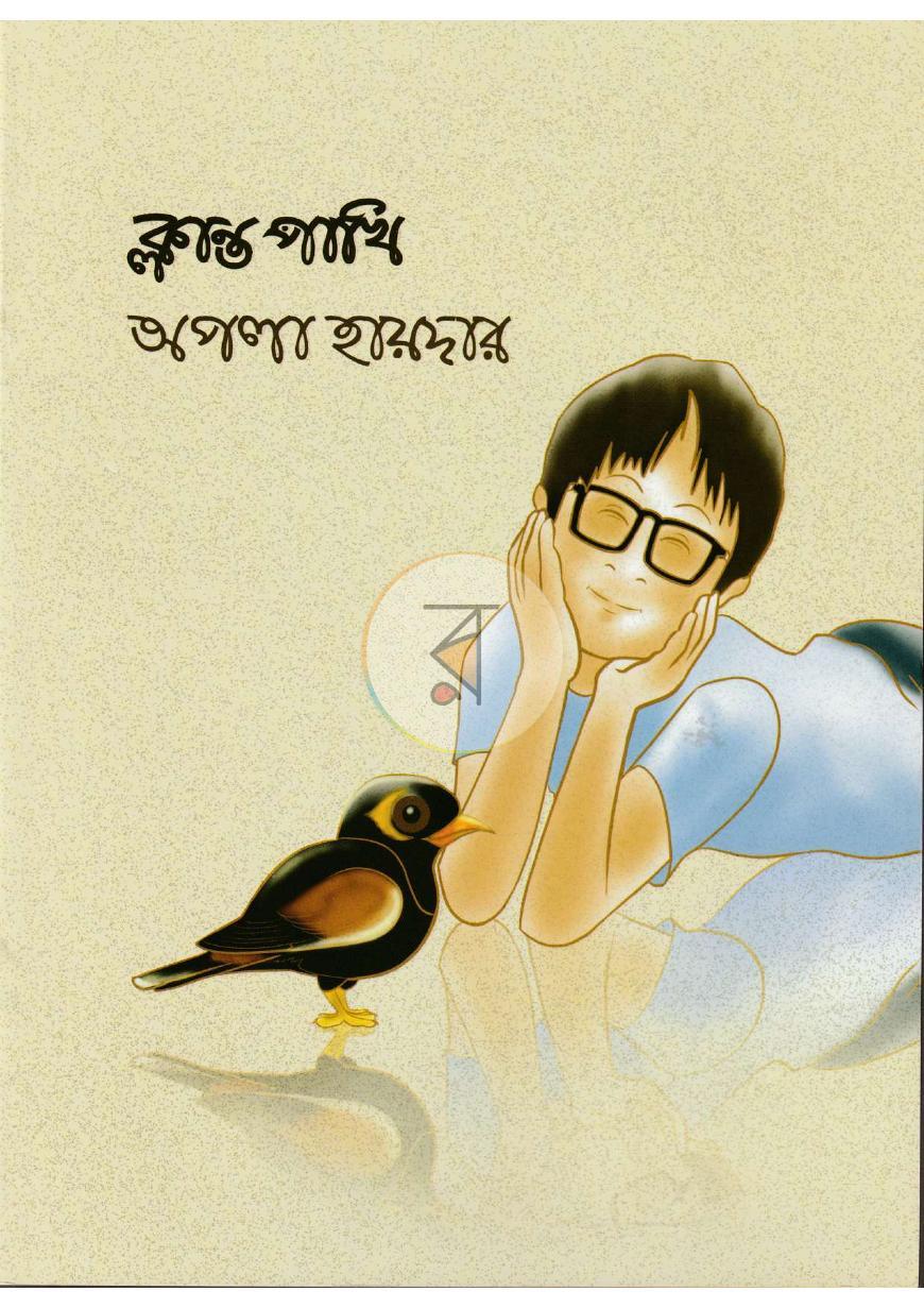 পাতা 1