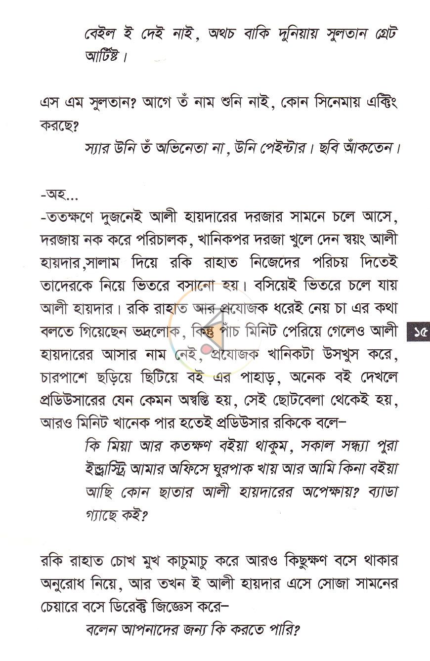 পাতা 9