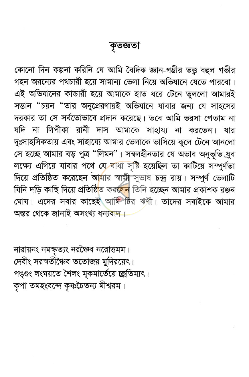পাতা 3