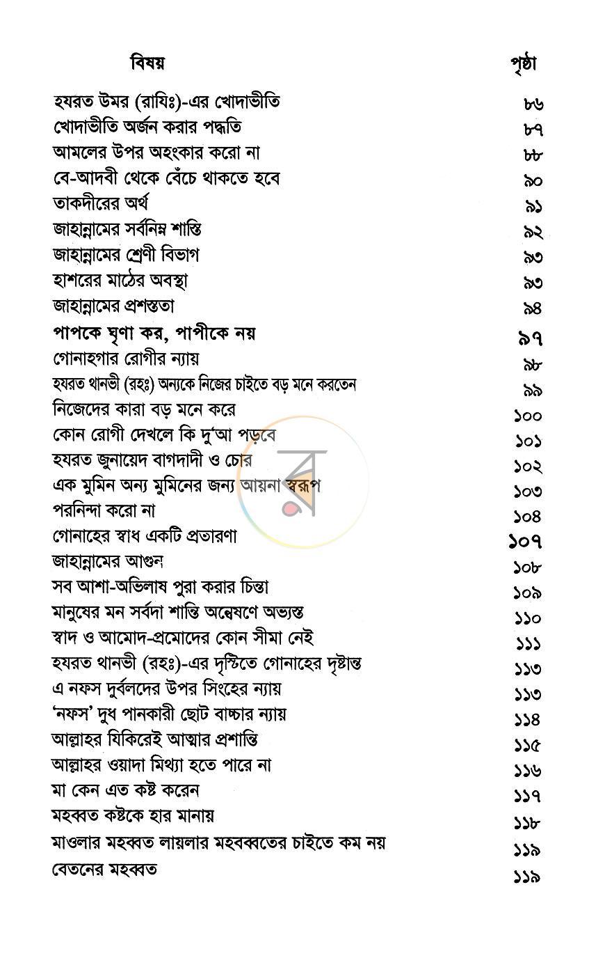 পাতা 7