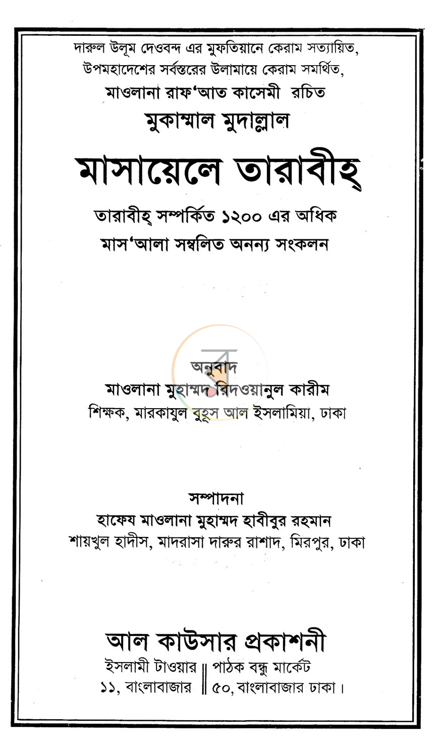 পাতা 1
