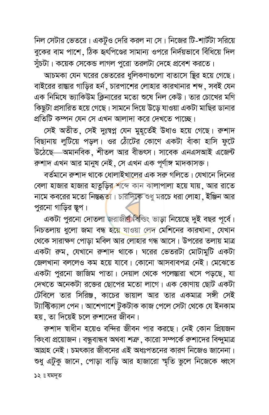 পাতা 2