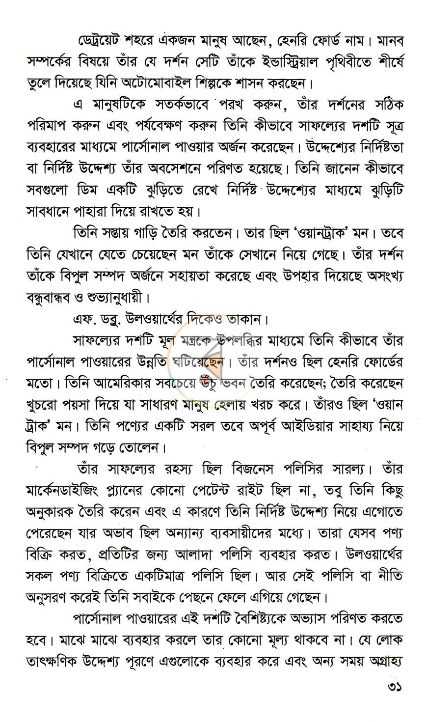 পাতা 17