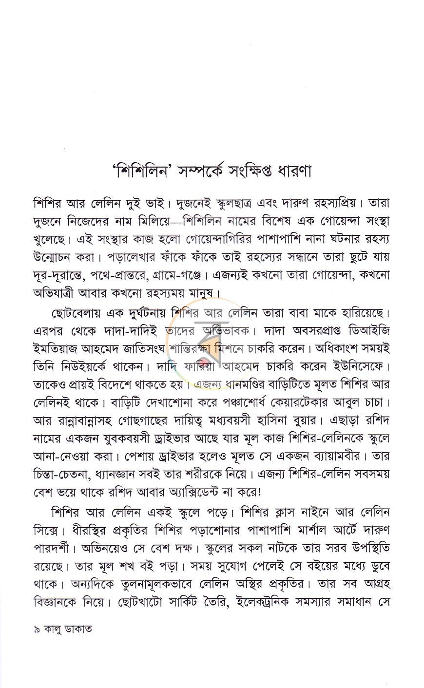 পাতা 4
