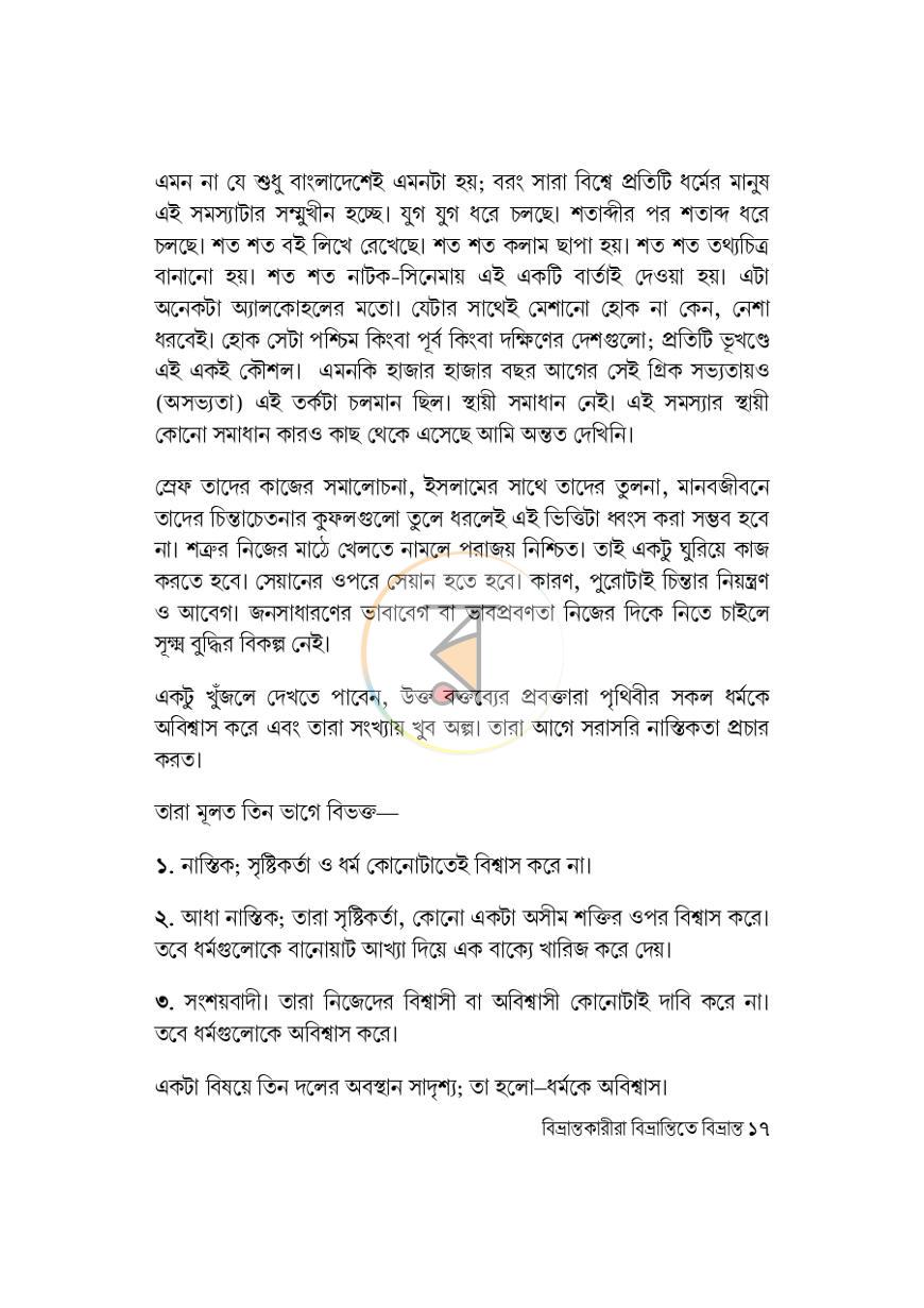 পাতা 13