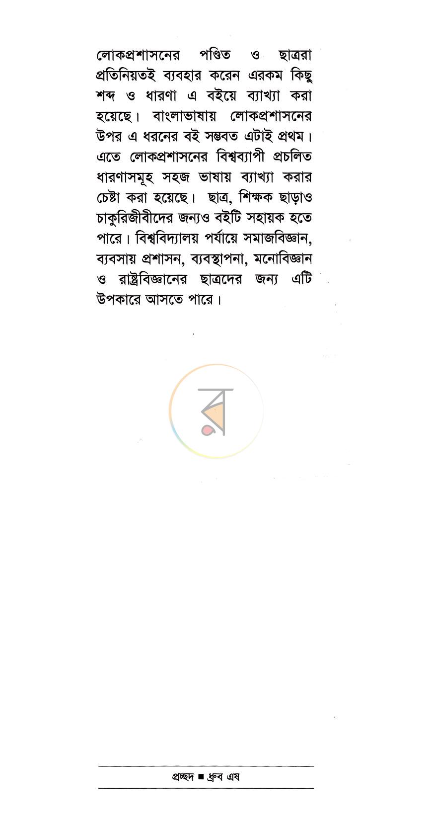 পাতা 1