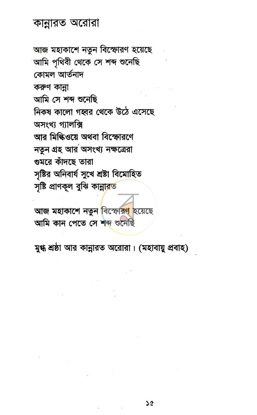 পাতা 9
