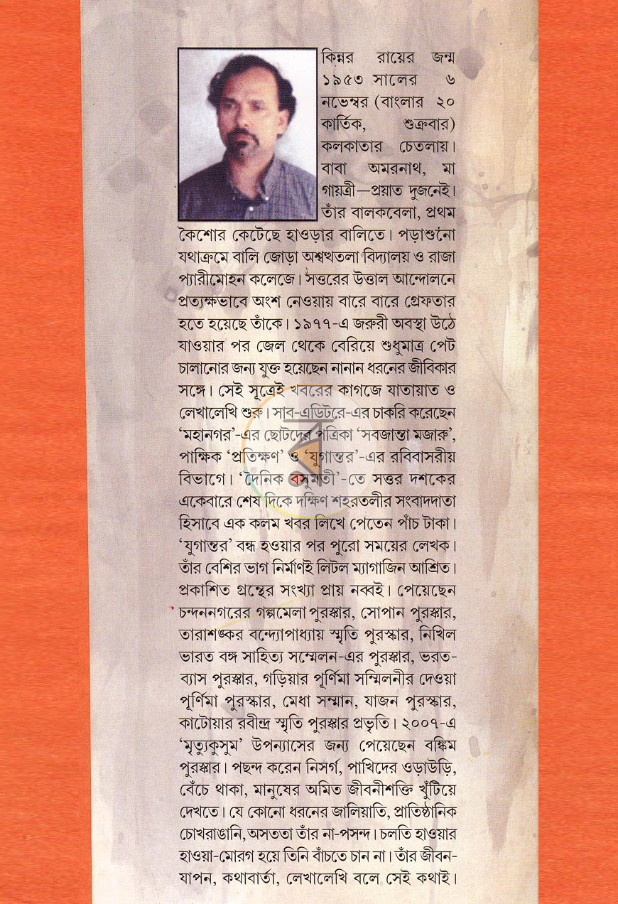 পাতা 9
