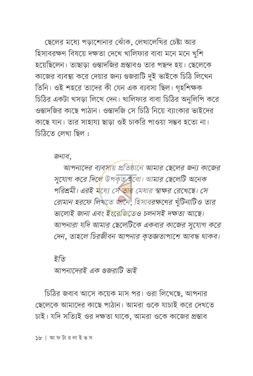 পাতা 12
