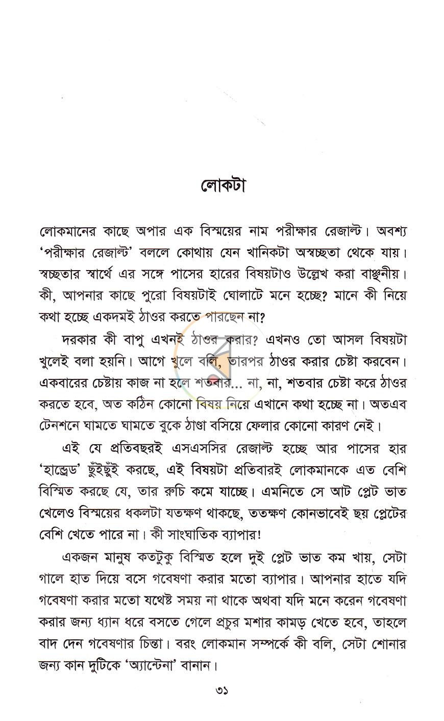 পাতা 13