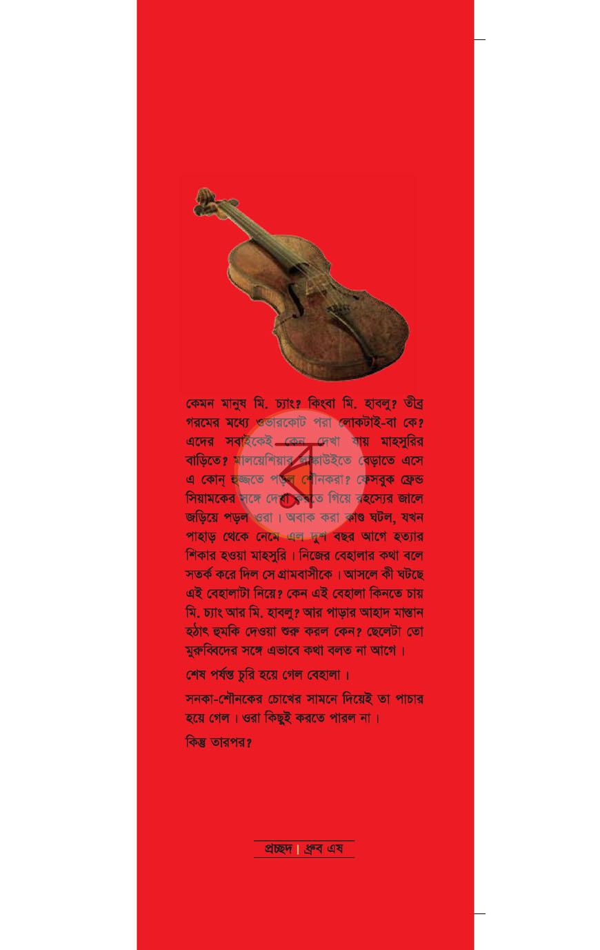 পাতা 1