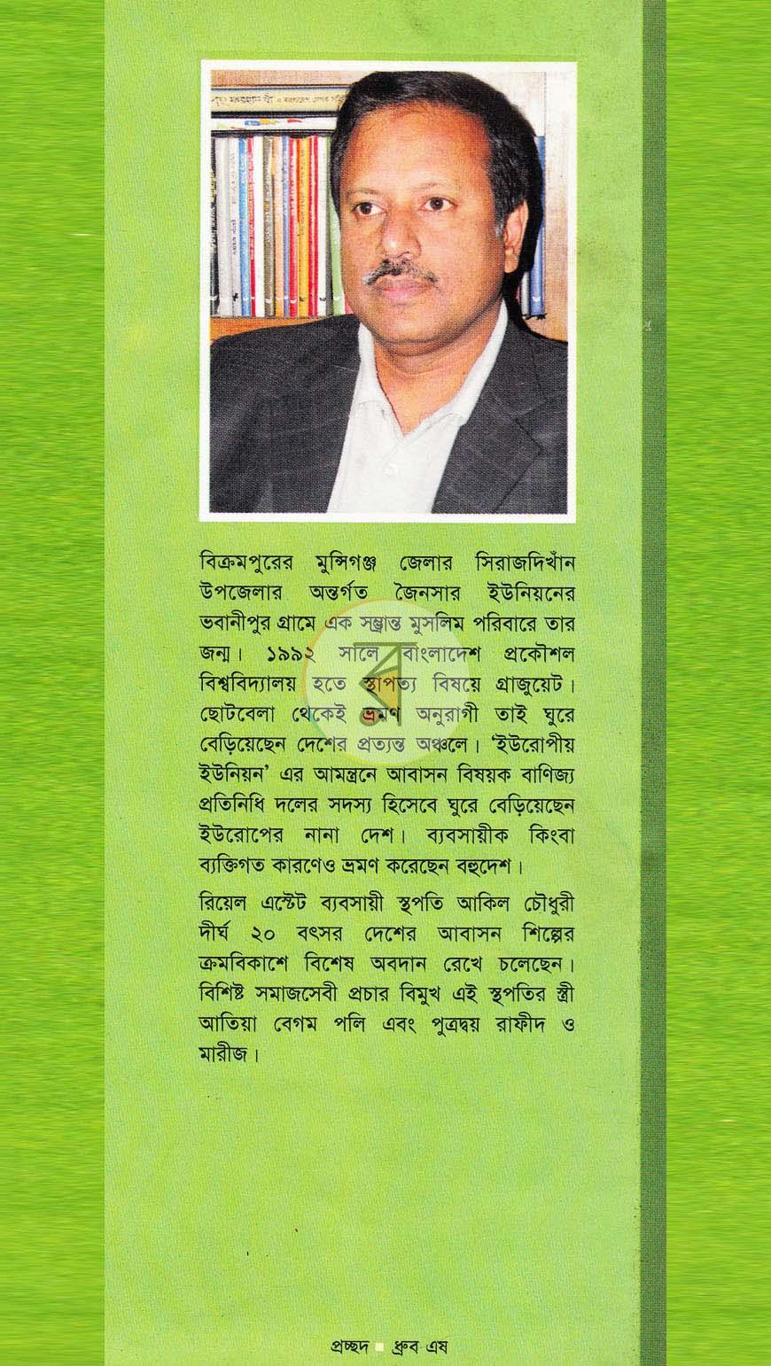 পাতা 11