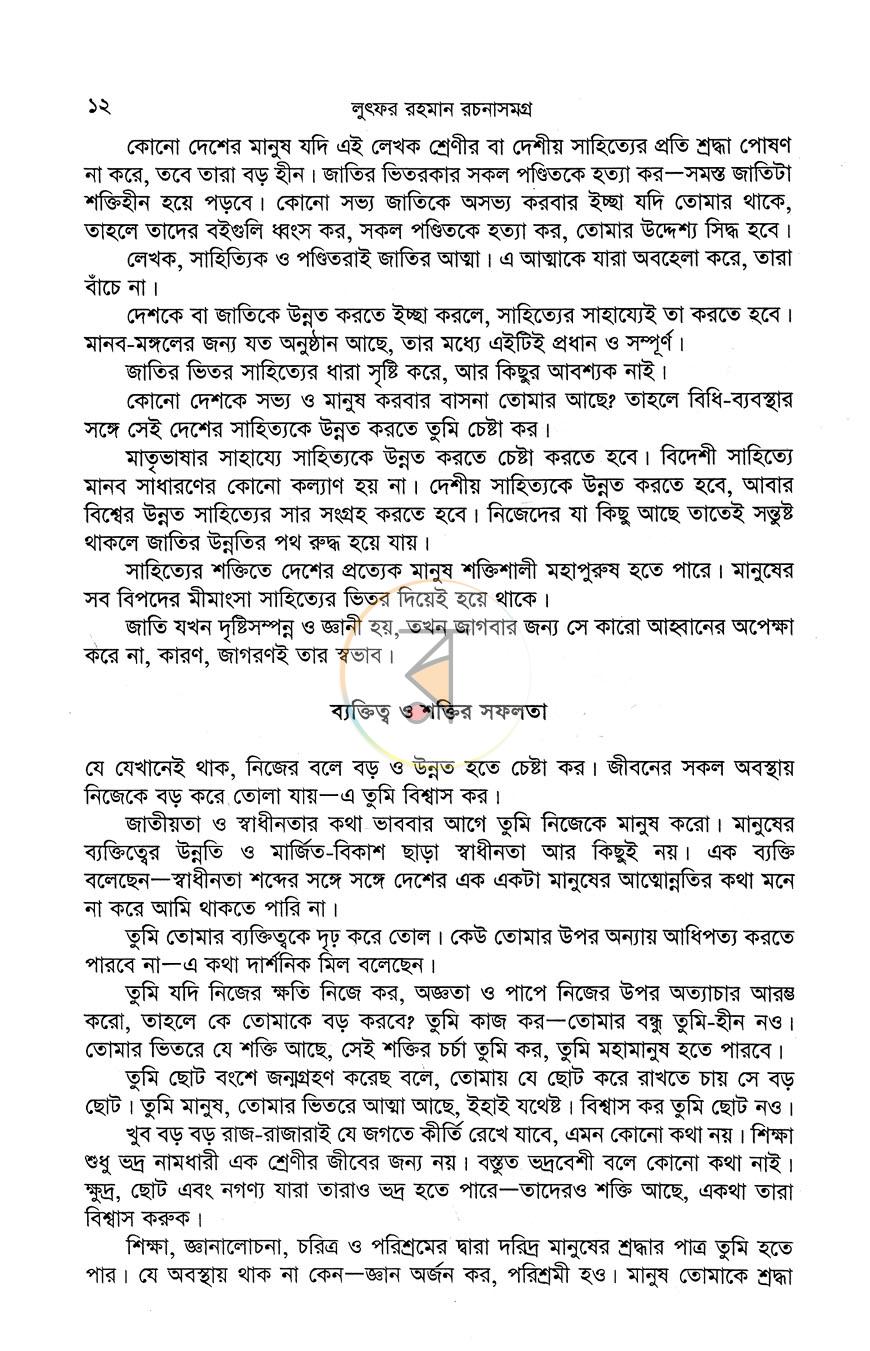 পাতা 7