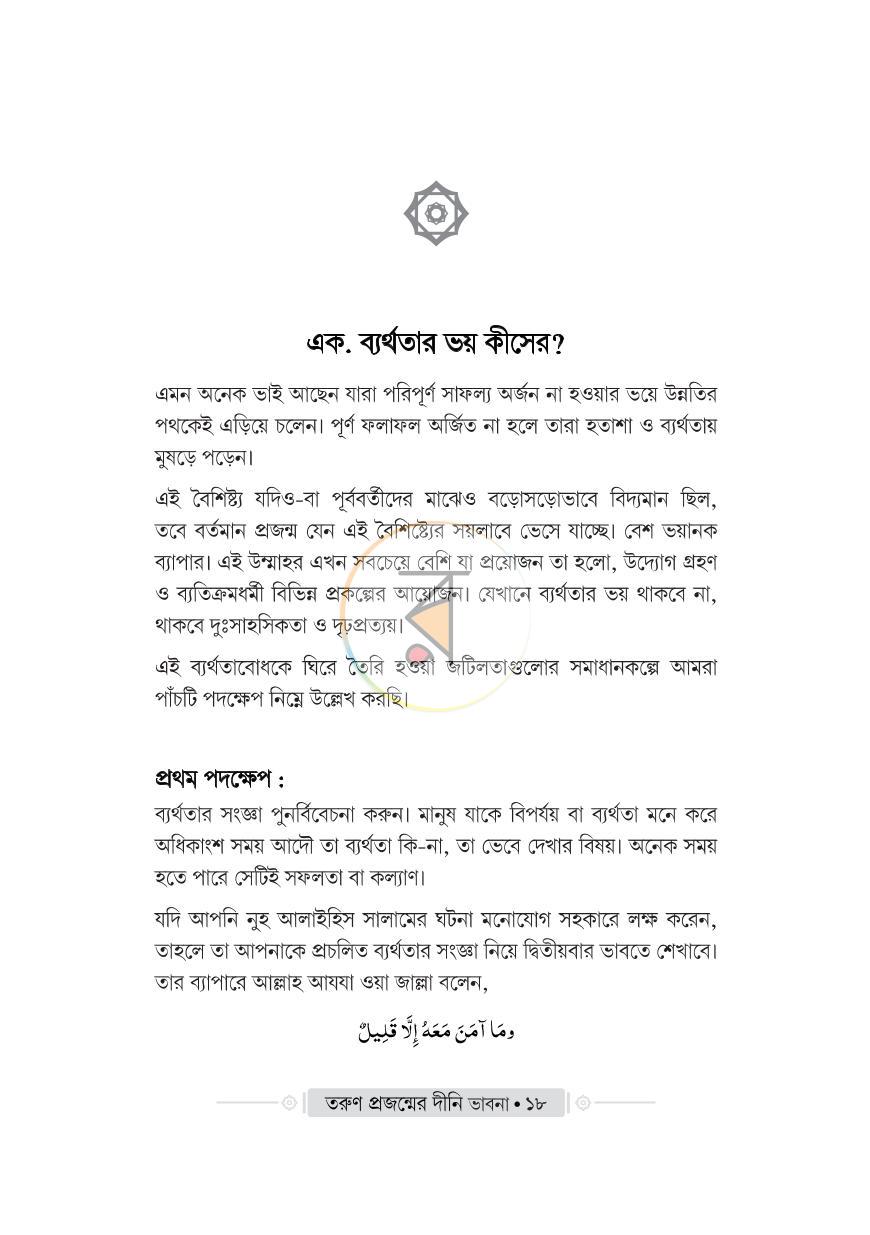 পাতা 14