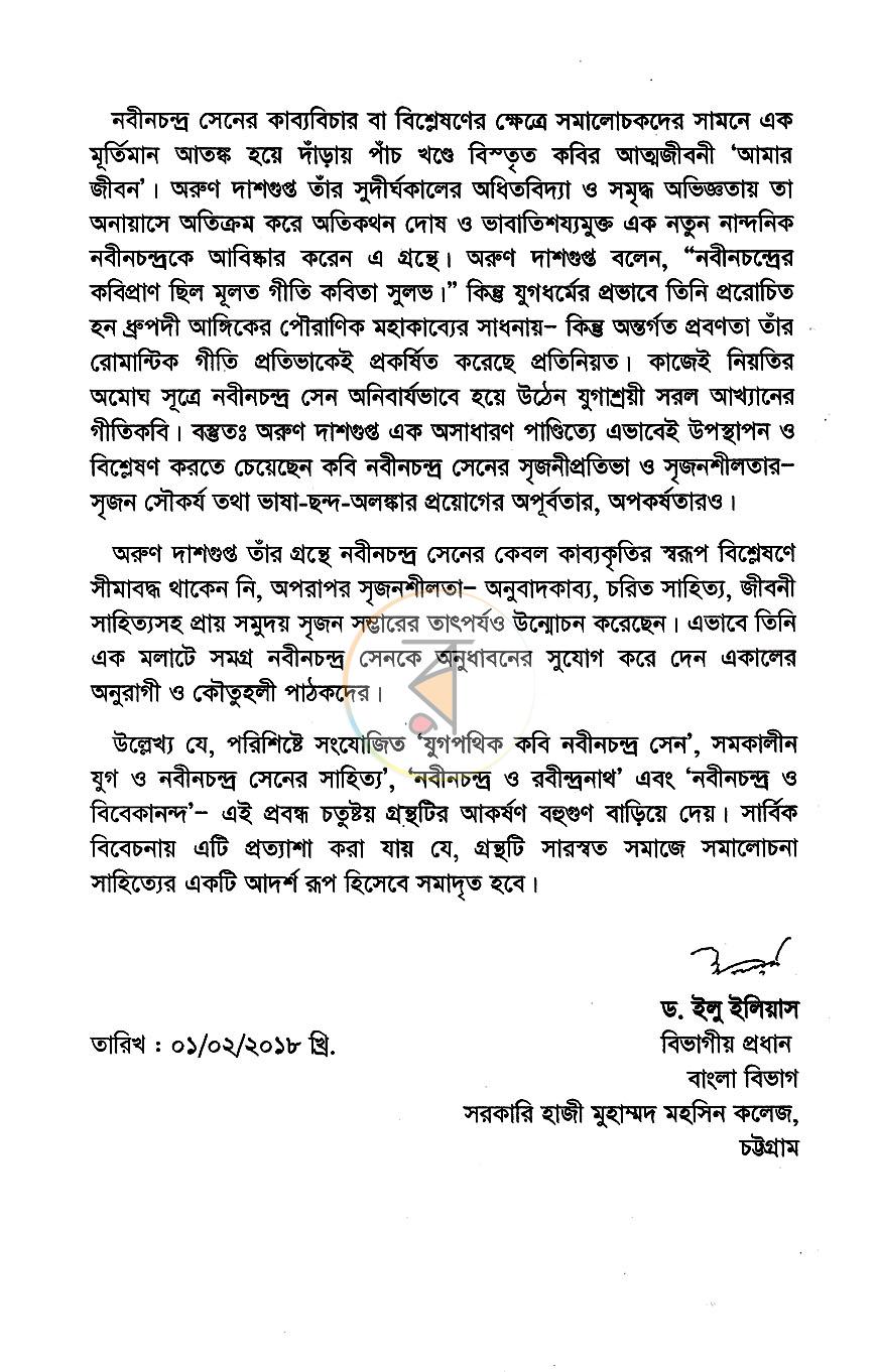 পাতা 4