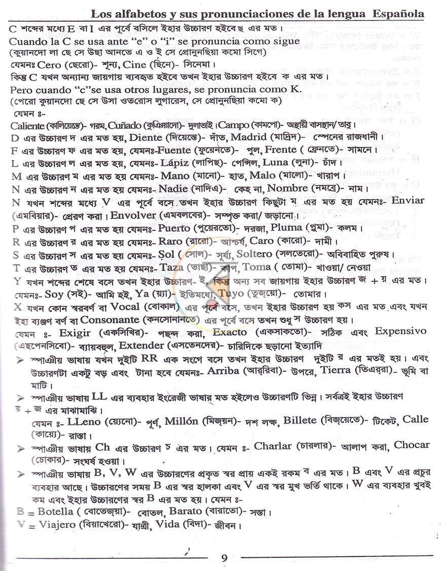 পাতা 8